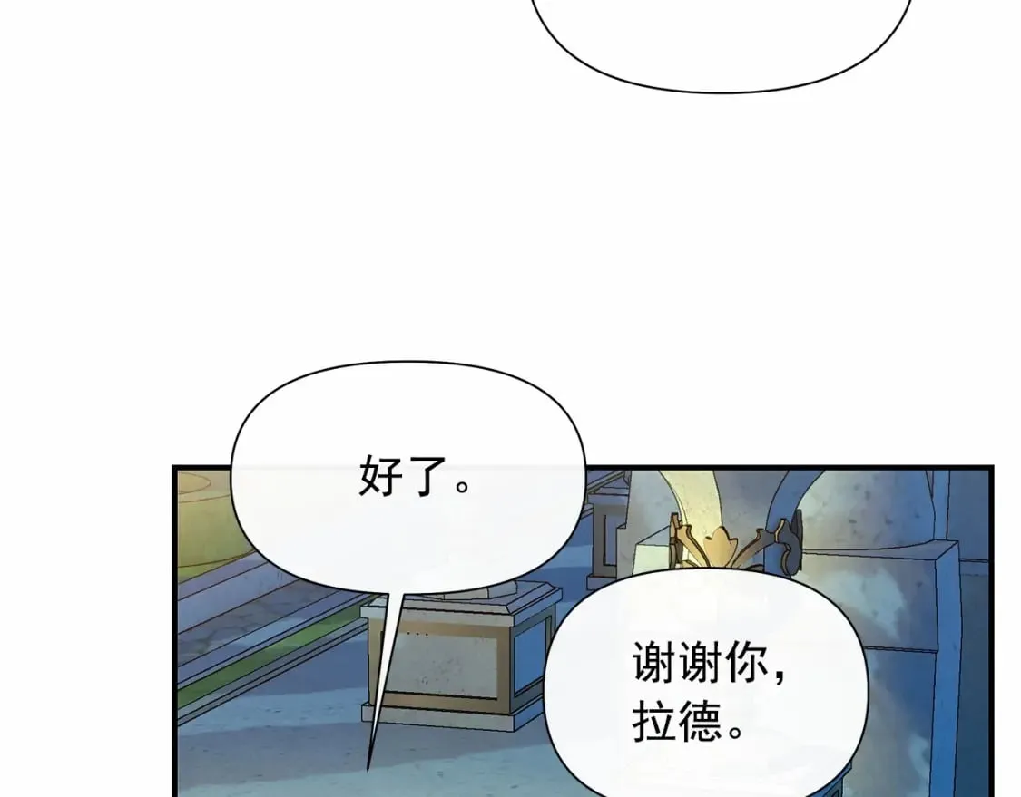 完结篇 永远在一起 第117页