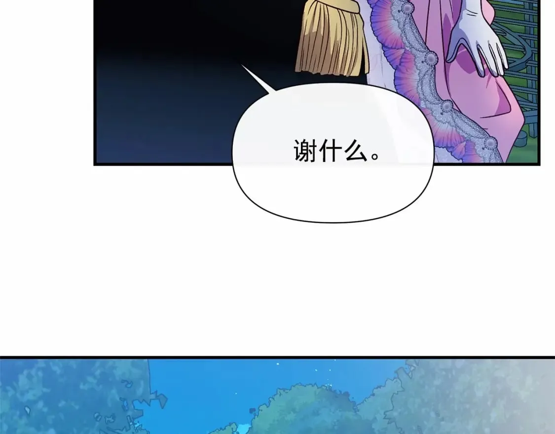 完结篇 永远在一起 第119页