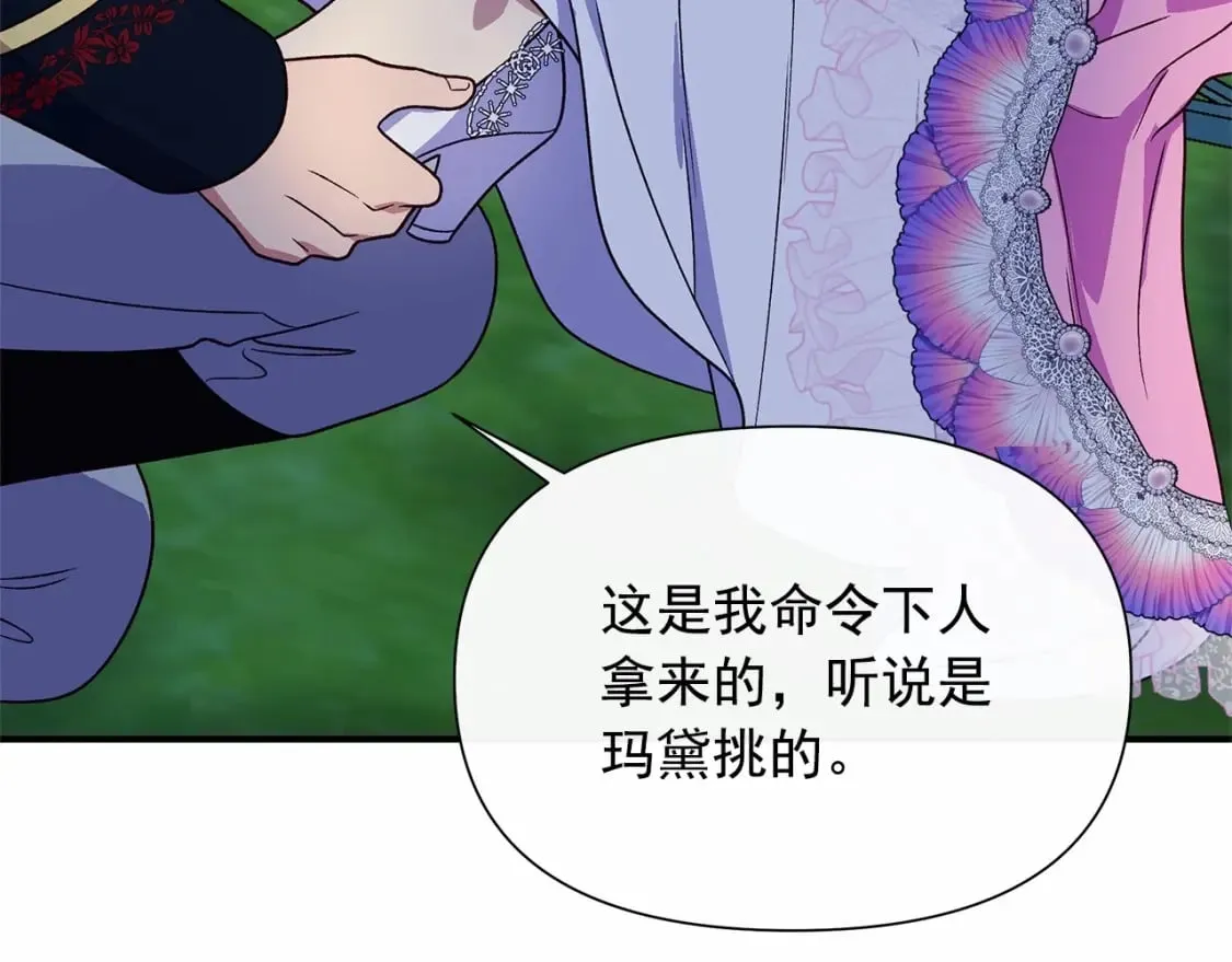 完结篇 永远在一起 第122页