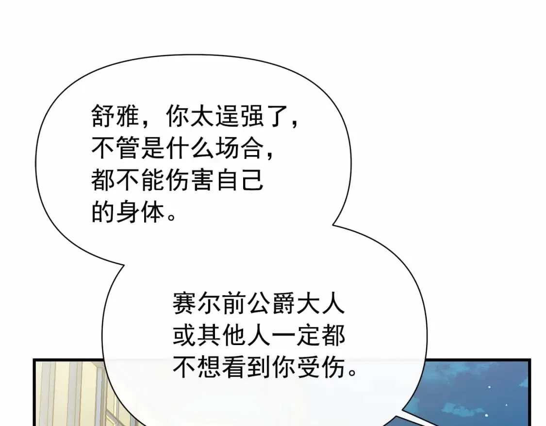 完结篇 永远在一起 第123页