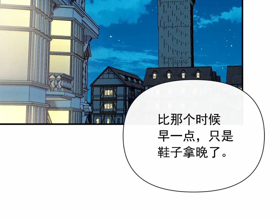 完结篇 永远在一起 第127页