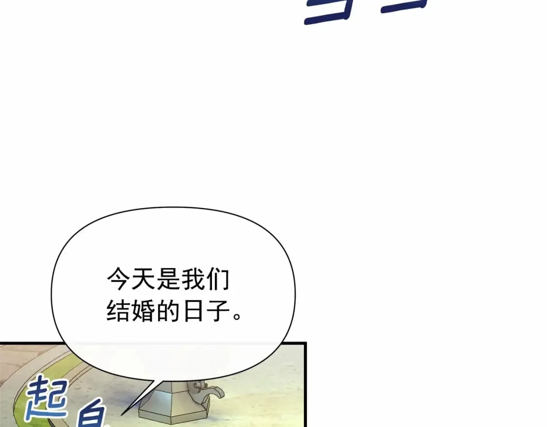 完结篇 永远在一起 第132页