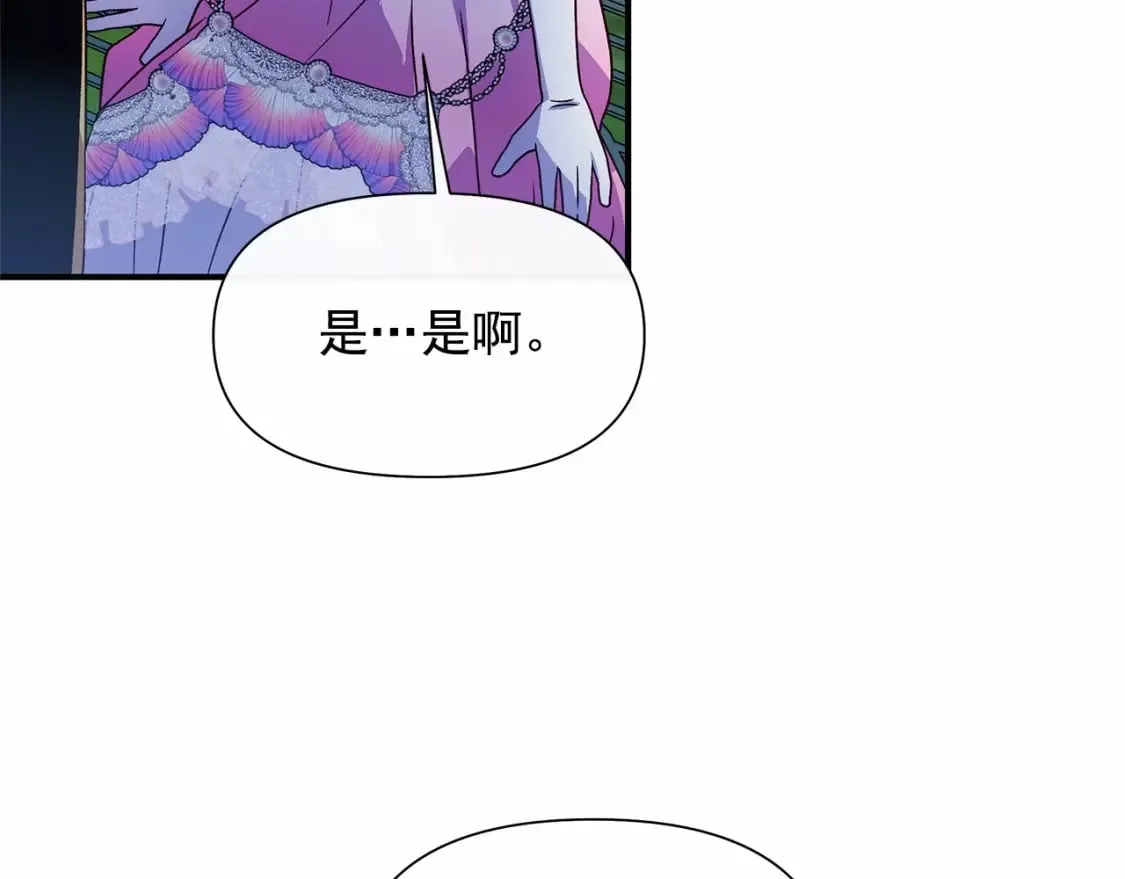 完结篇 永远在一起 第134页