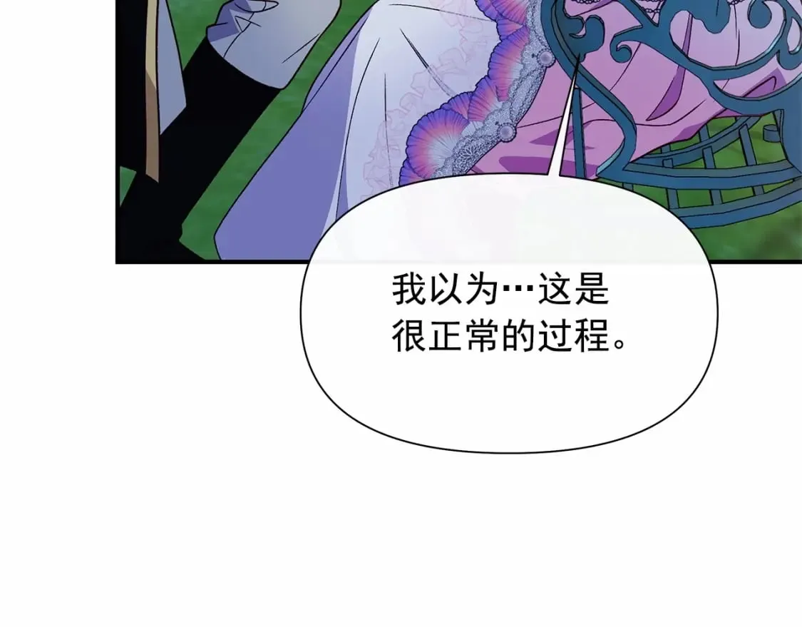 完结篇 永远在一起 第137页