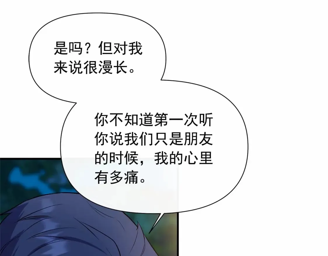 完结篇 永远在一起 第139页