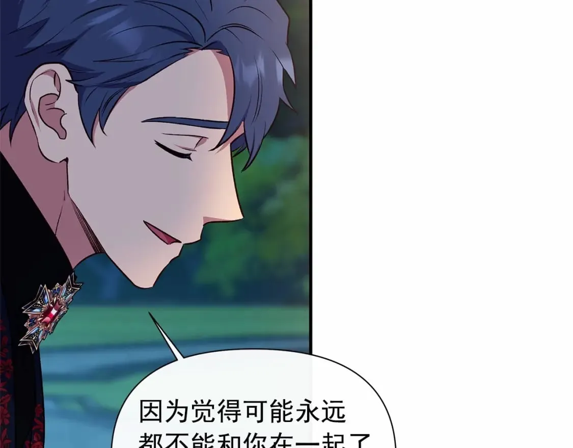 完结篇 永远在一起 第140页