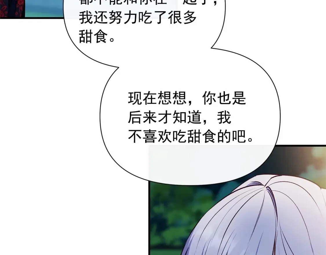 完结篇 永远在一起 第141页