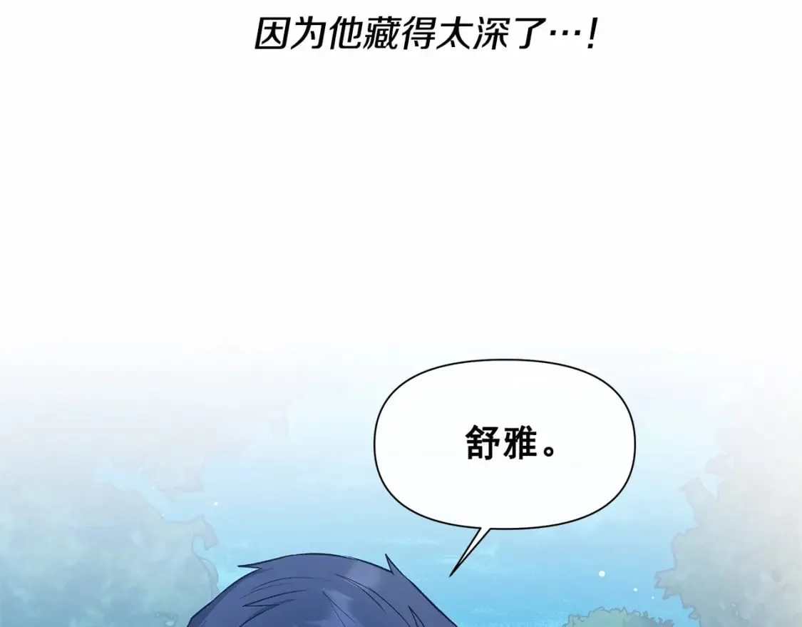 完结篇 永远在一起 第143页