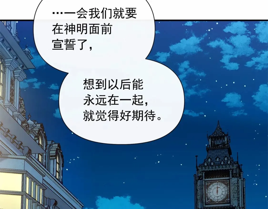 完结篇 永远在一起 第148页