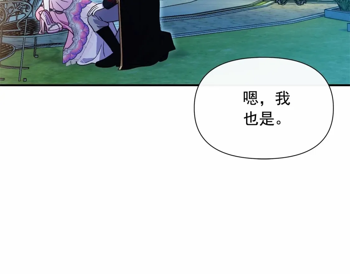 完结篇 永远在一起 第150页