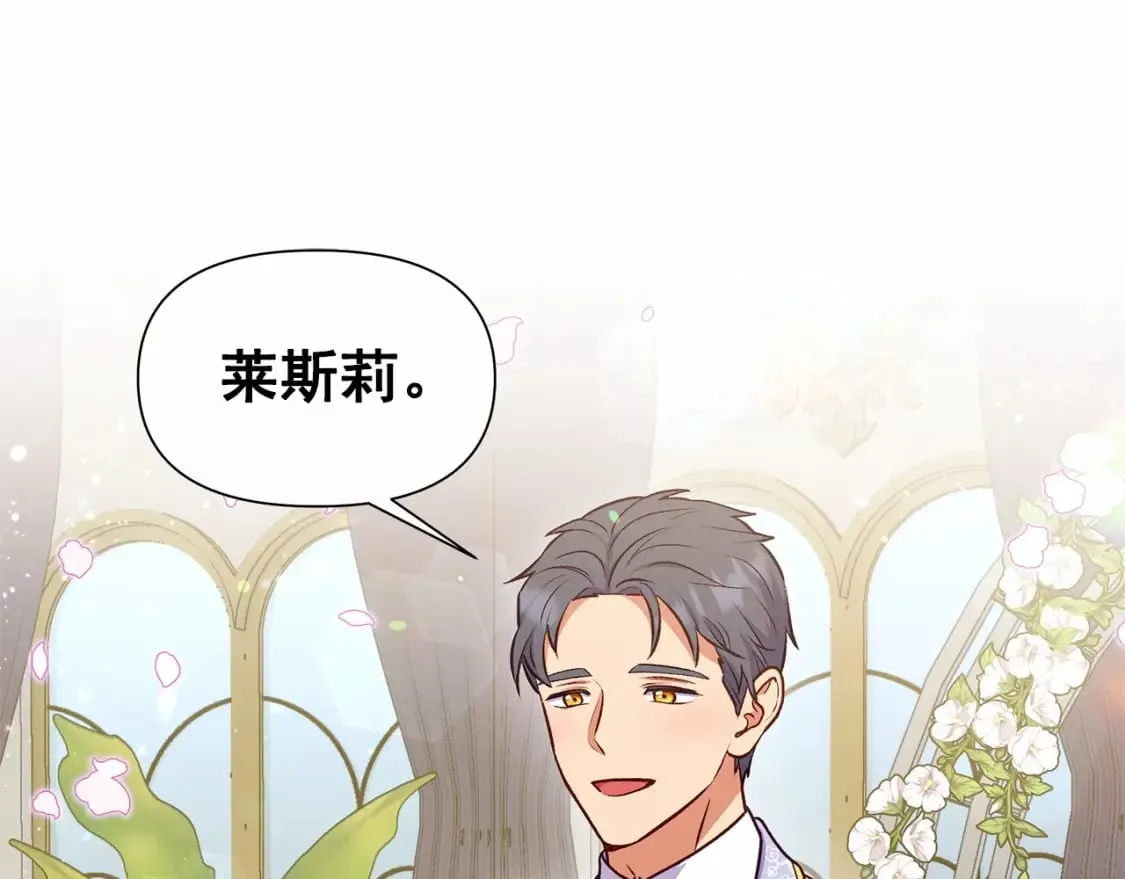 完结篇 永远在一起 第160页