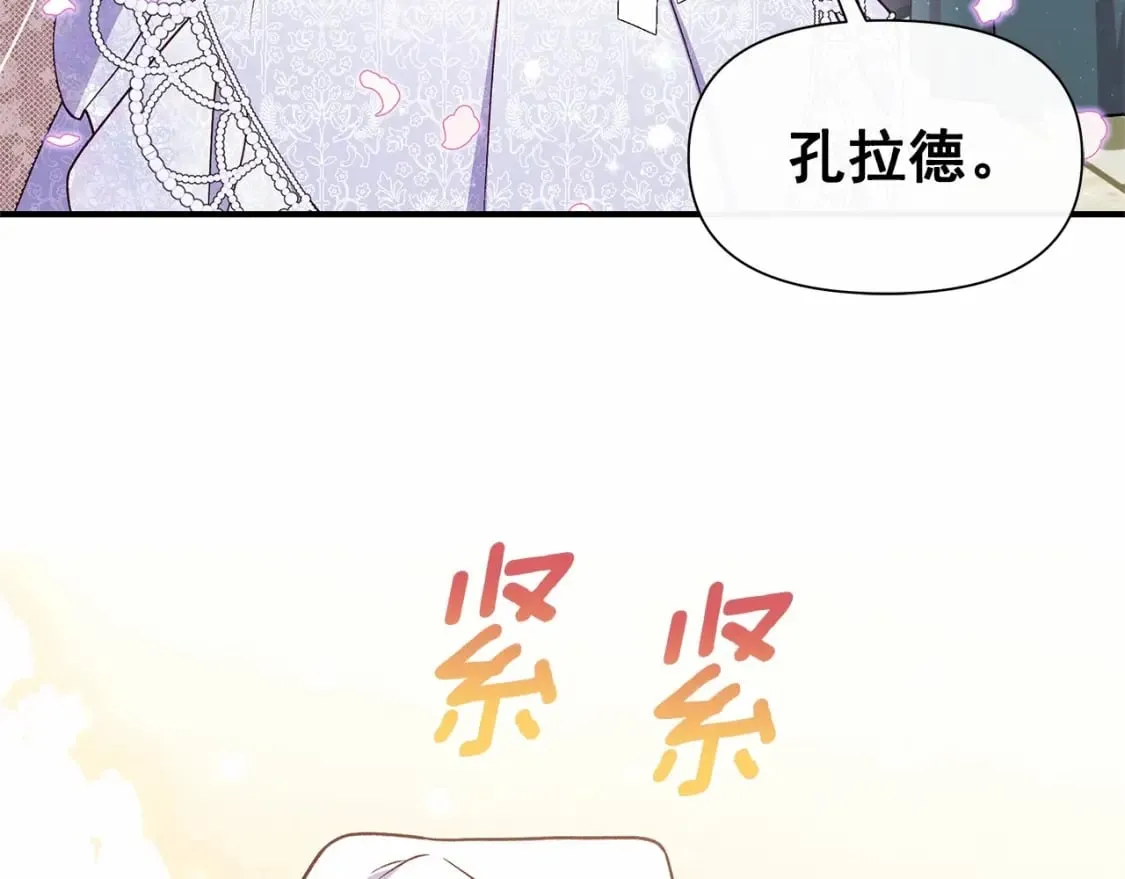 完结篇 永远在一起 第164页