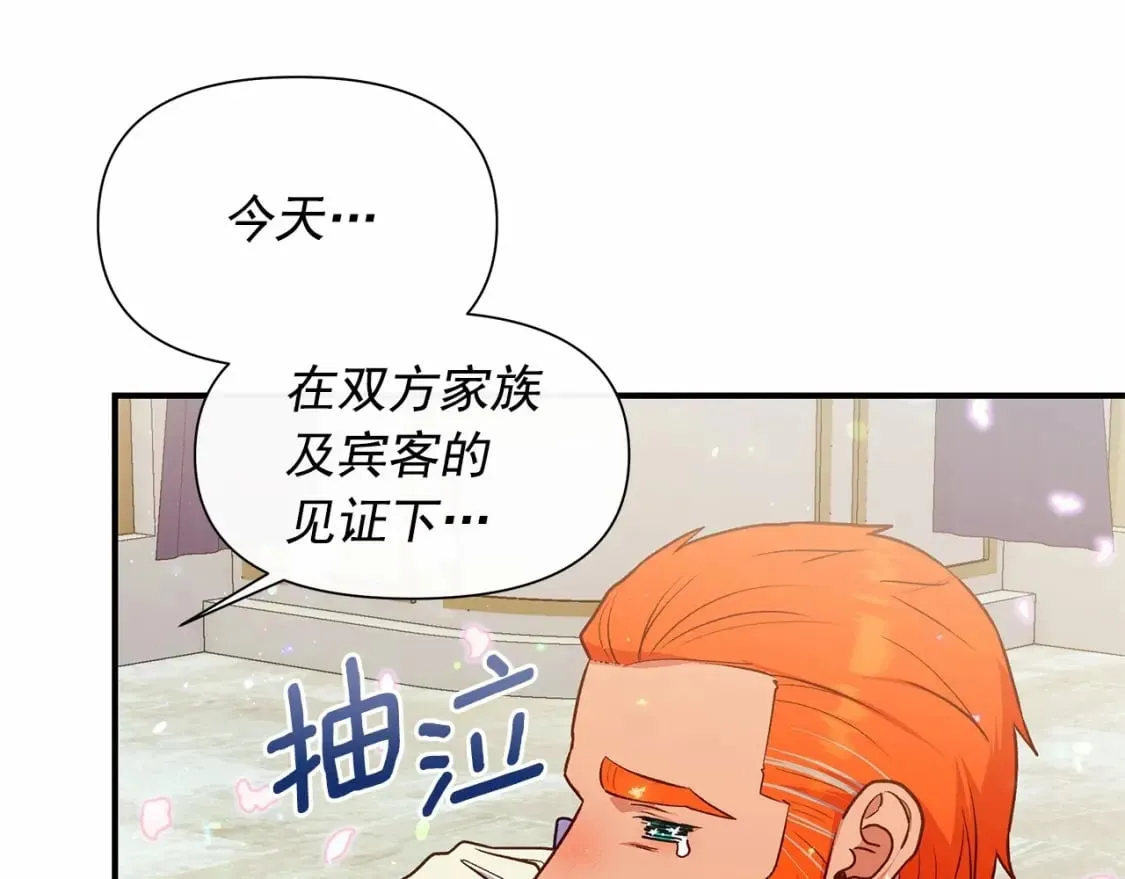 完结篇 永远在一起 第167页