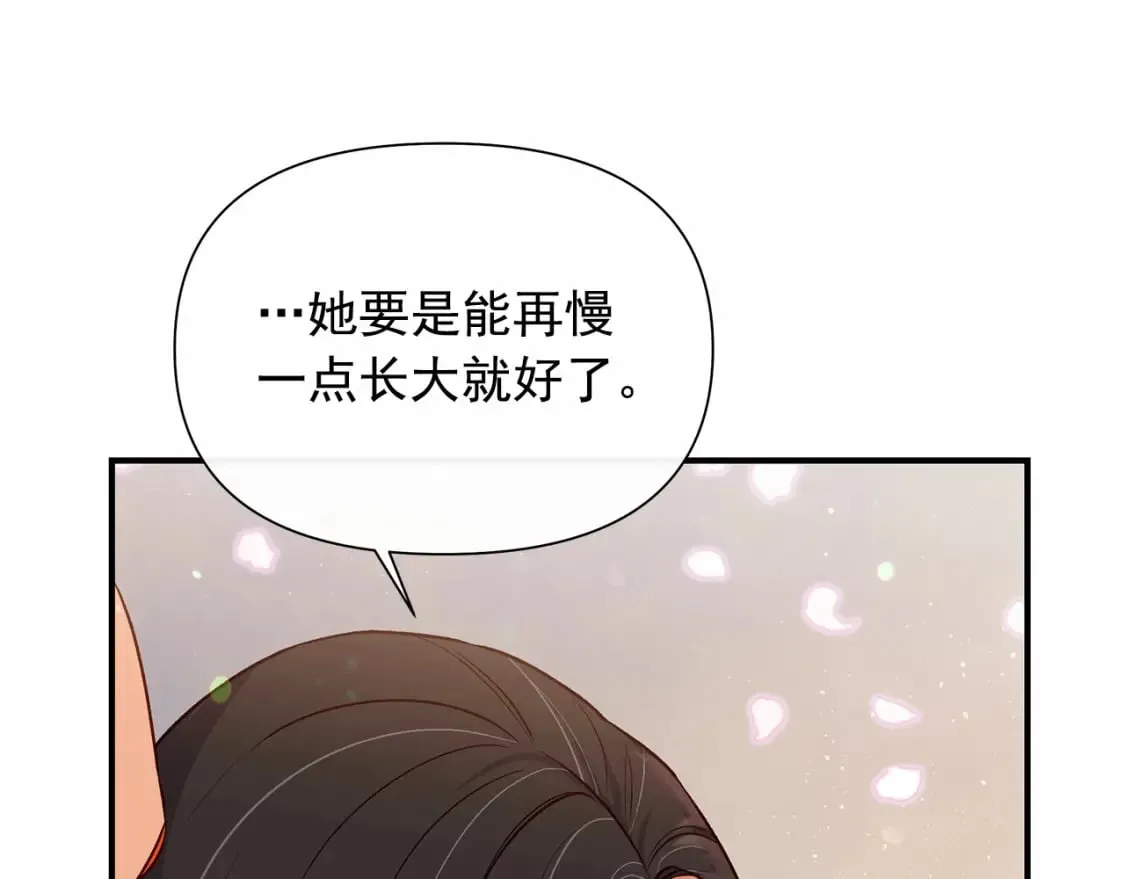 完结篇 永远在一起 第171页