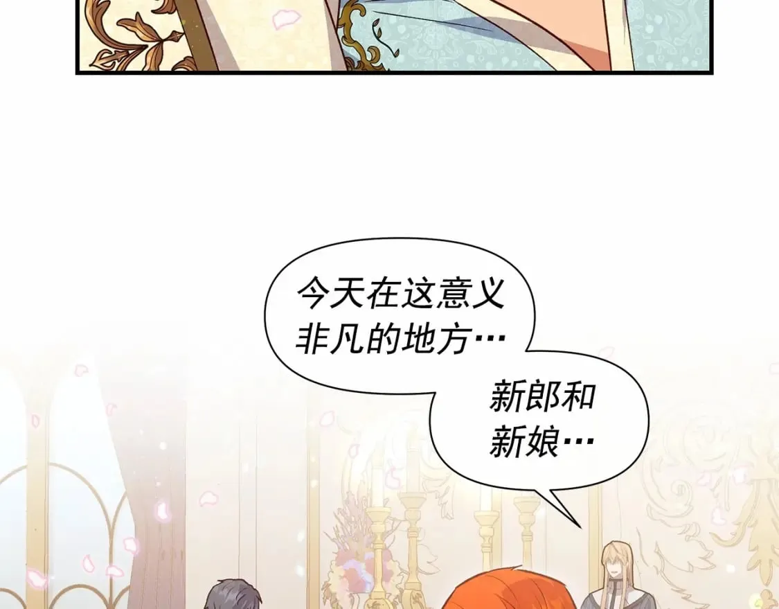 完结篇 永远在一起 第173页