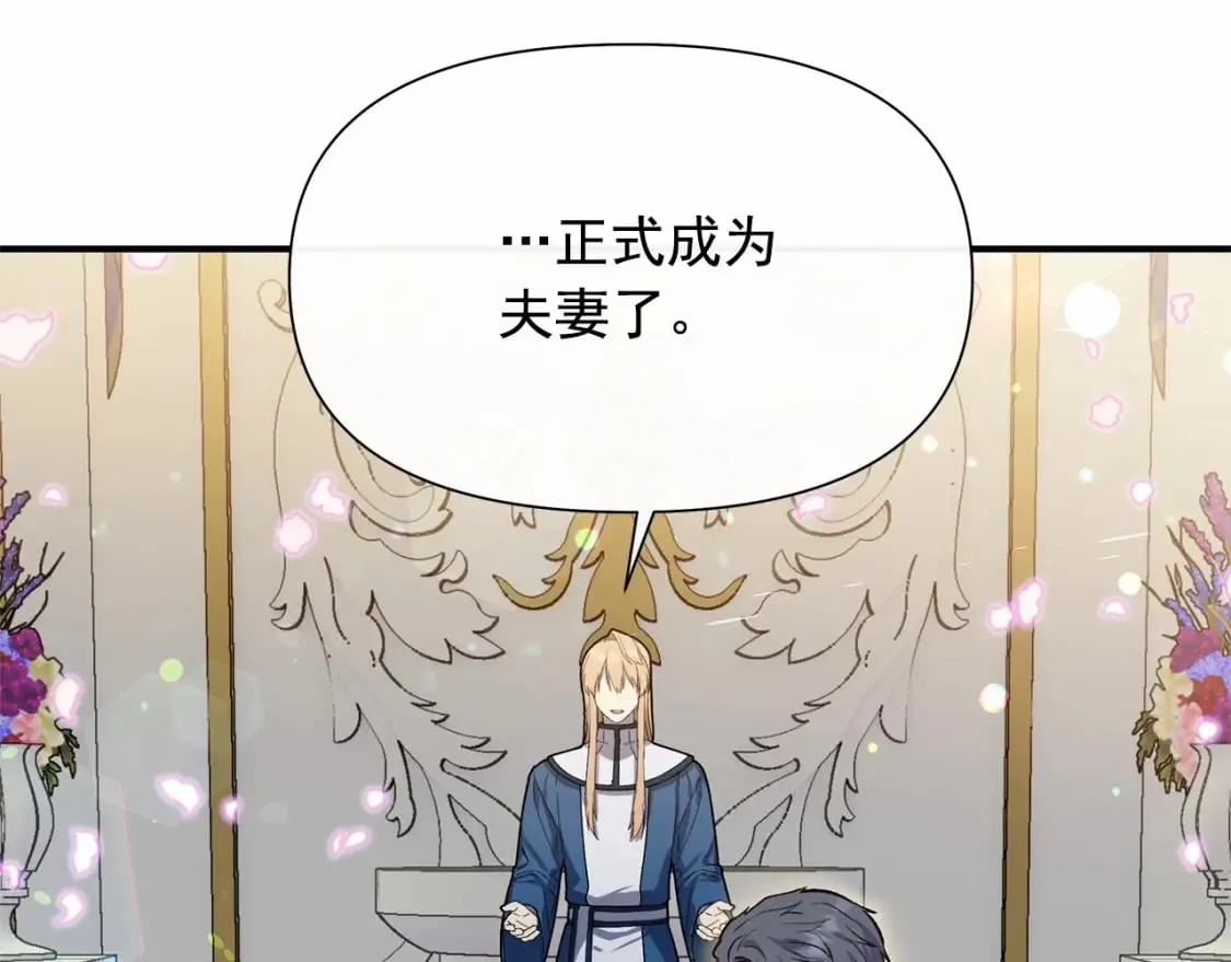 完结篇 永远在一起 第179页