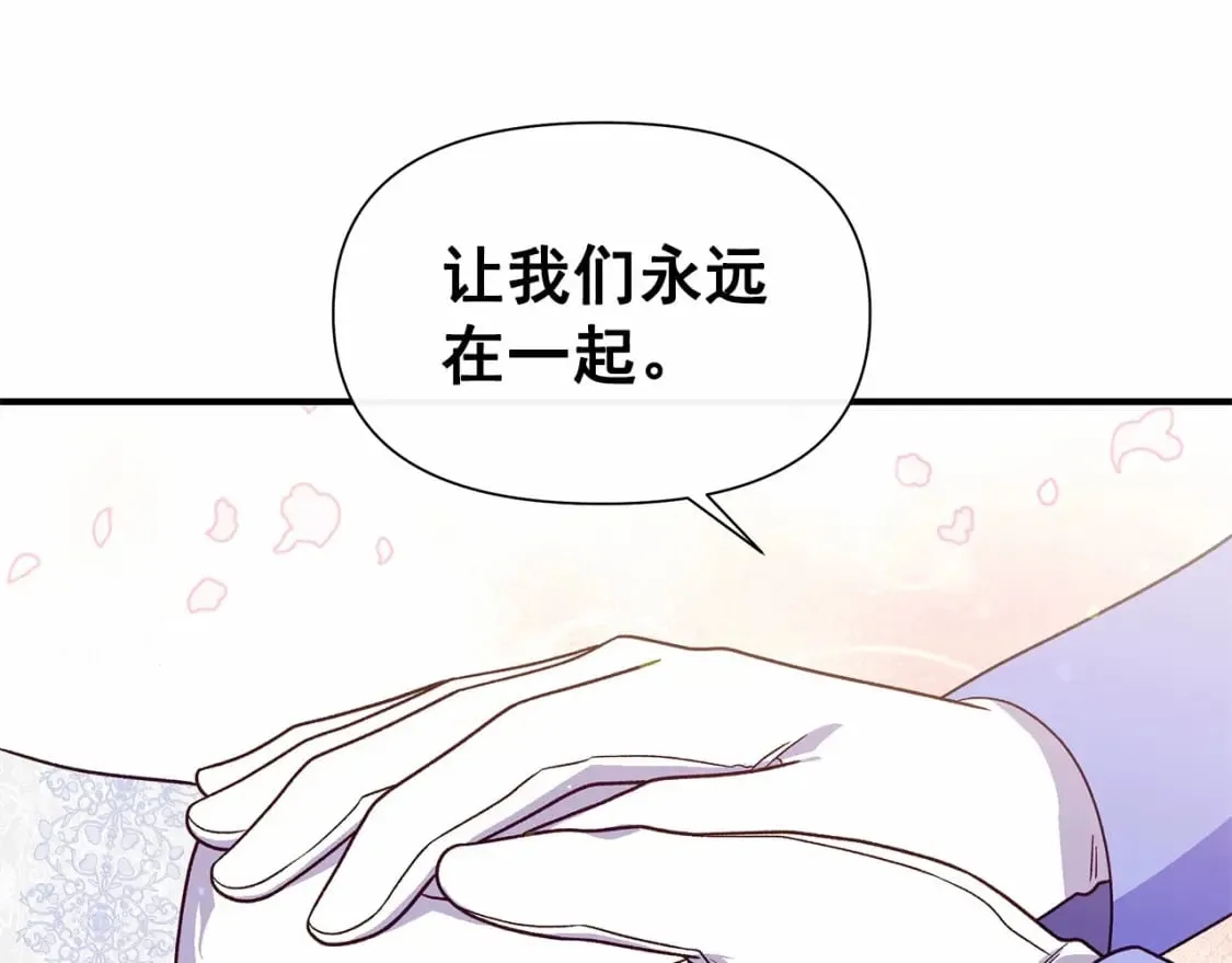 完结篇 永远在一起 第185页