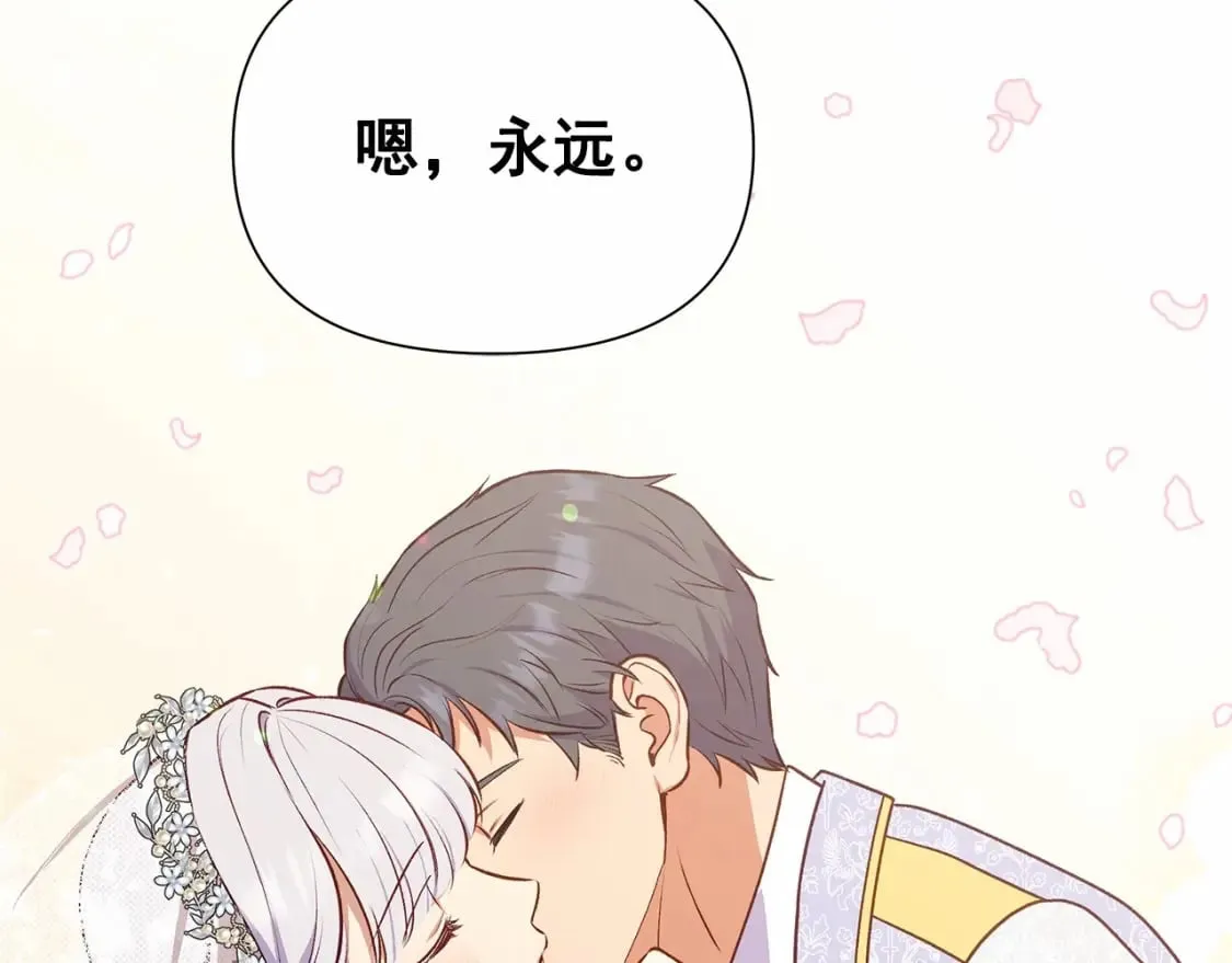 完结篇 永远在一起 第187页