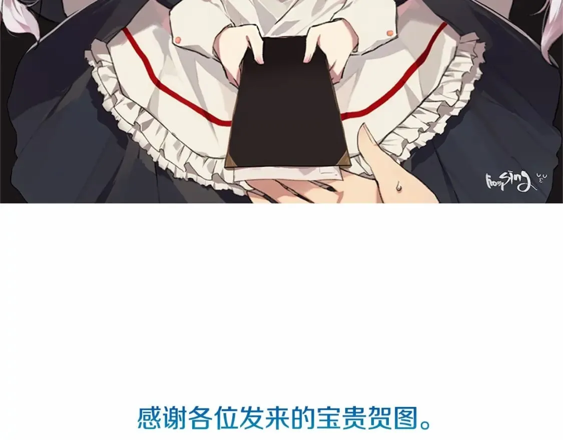 完结篇 永远在一起 第197页