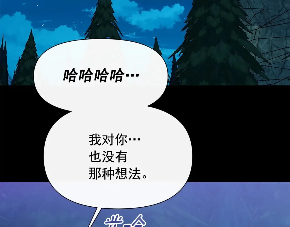 第151话 解散佣兵团 第2页
