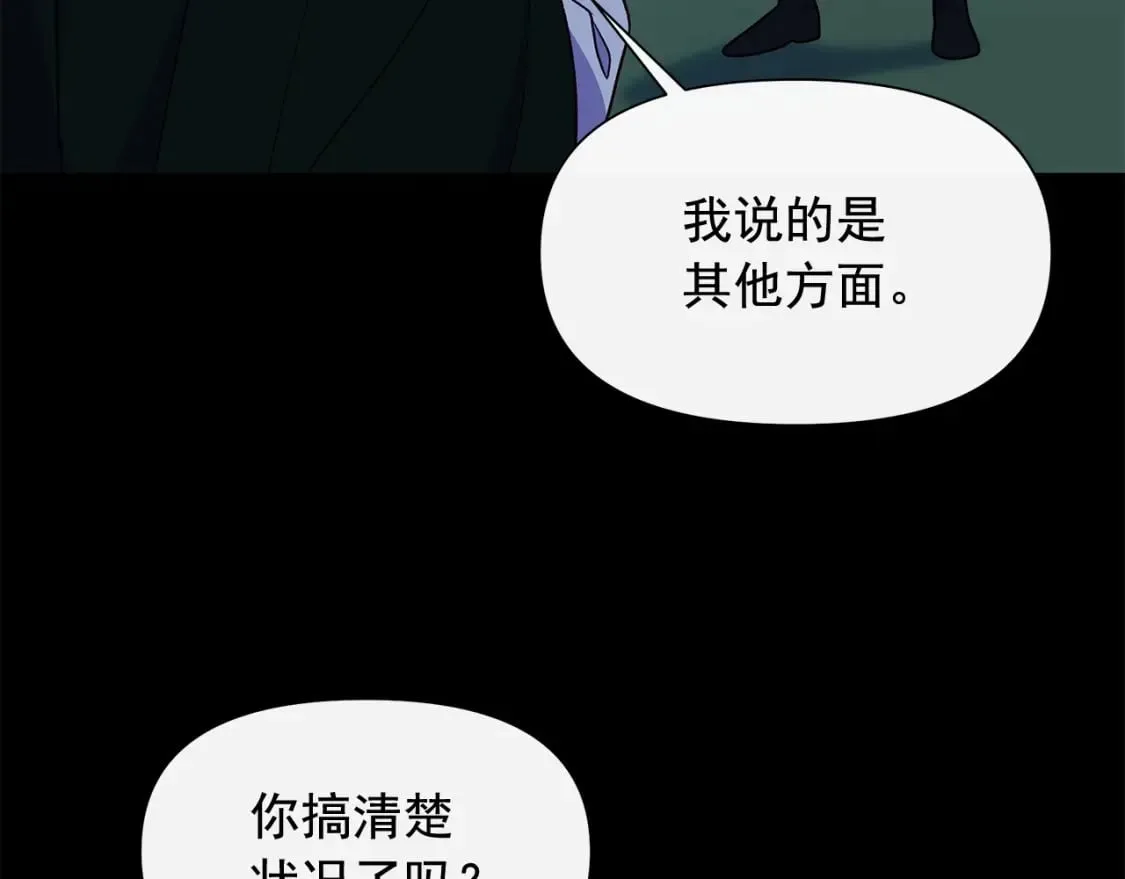 第151话 解散佣兵团 第4页
