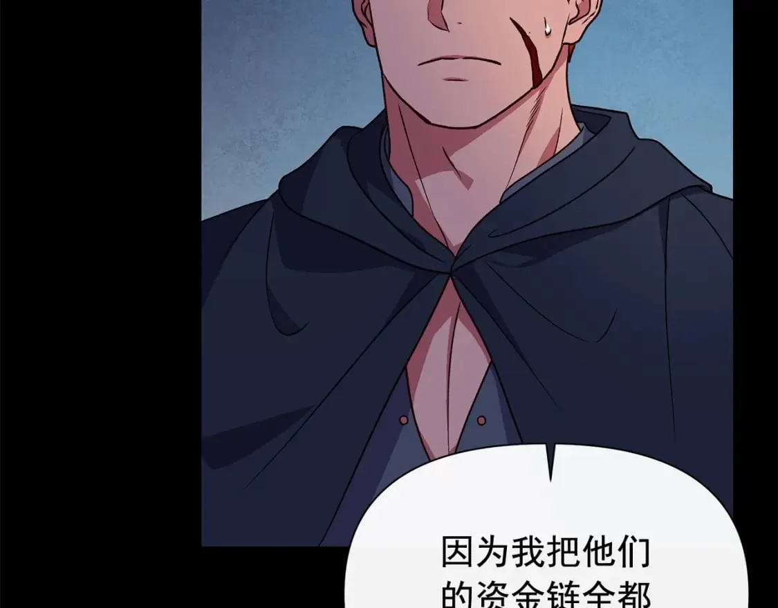 第151话 解散佣兵团 第6页