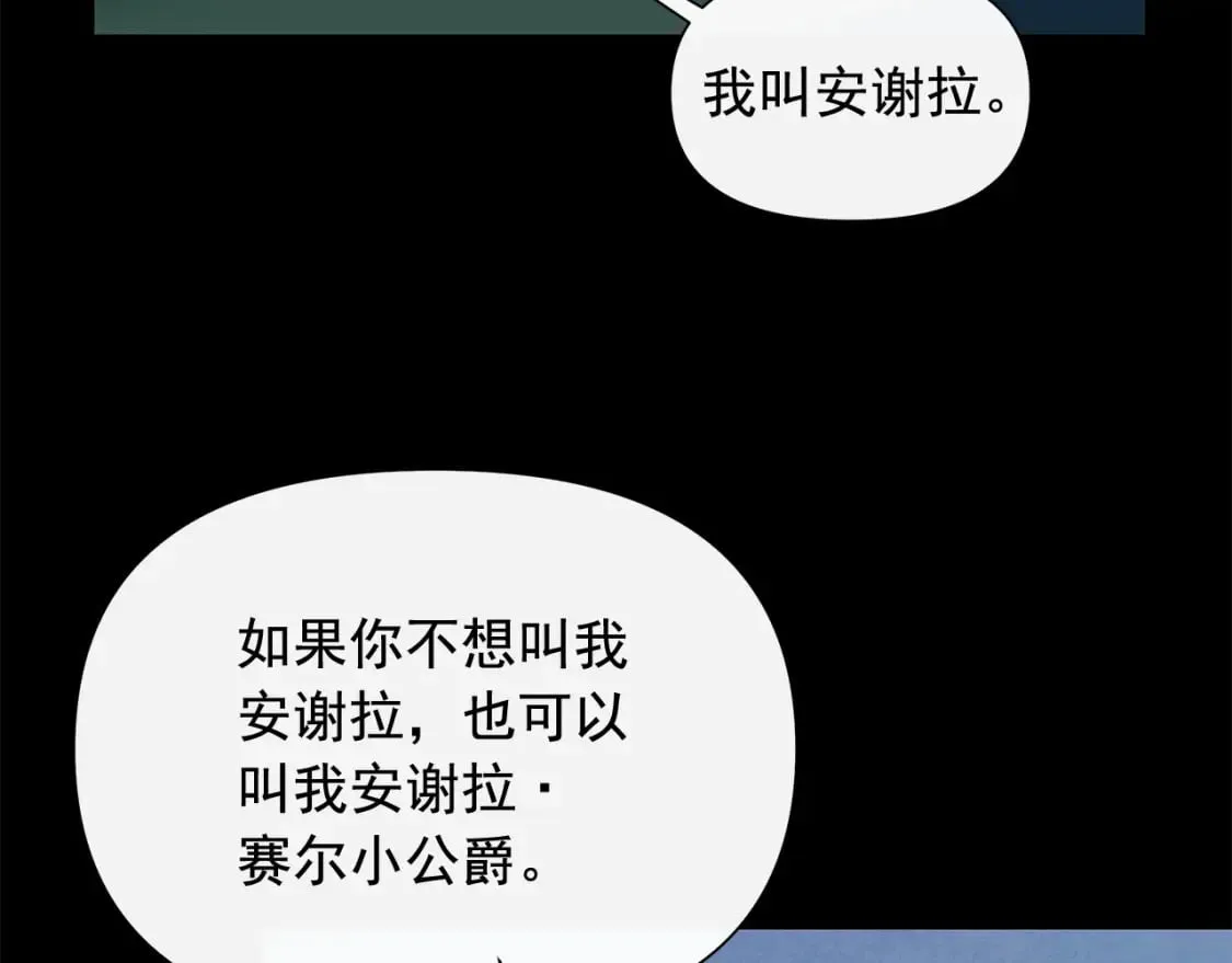 第151话 解散佣兵团 第9页
