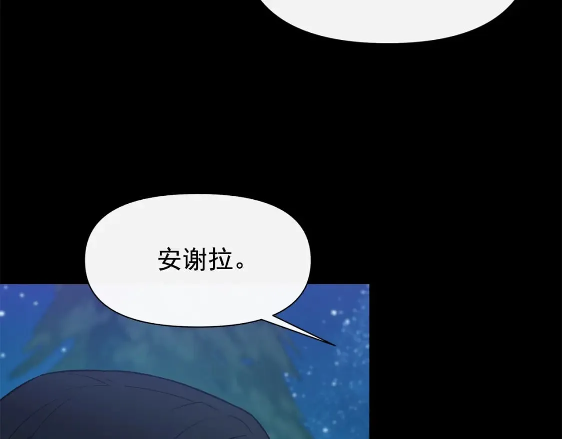 第151话 解散佣兵团 第11页