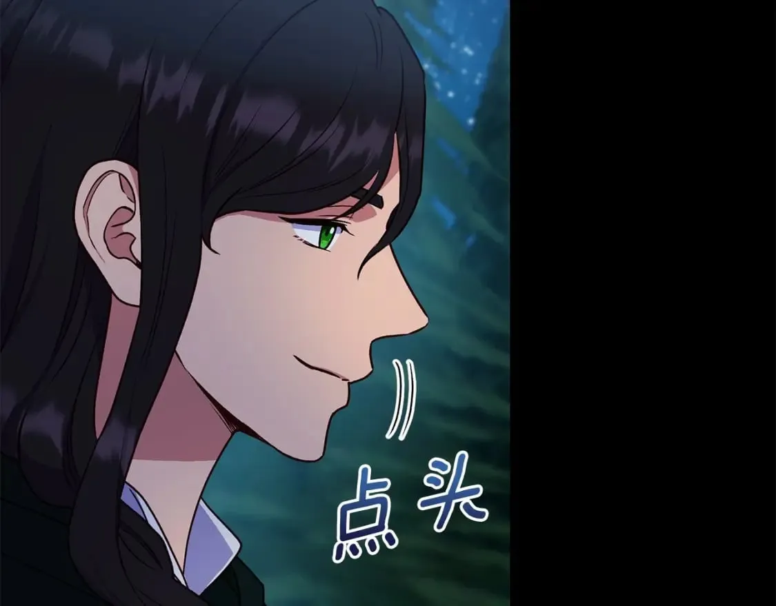 第151话 解散佣兵团 第12页