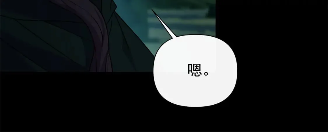 第151话 解散佣兵团 第13页