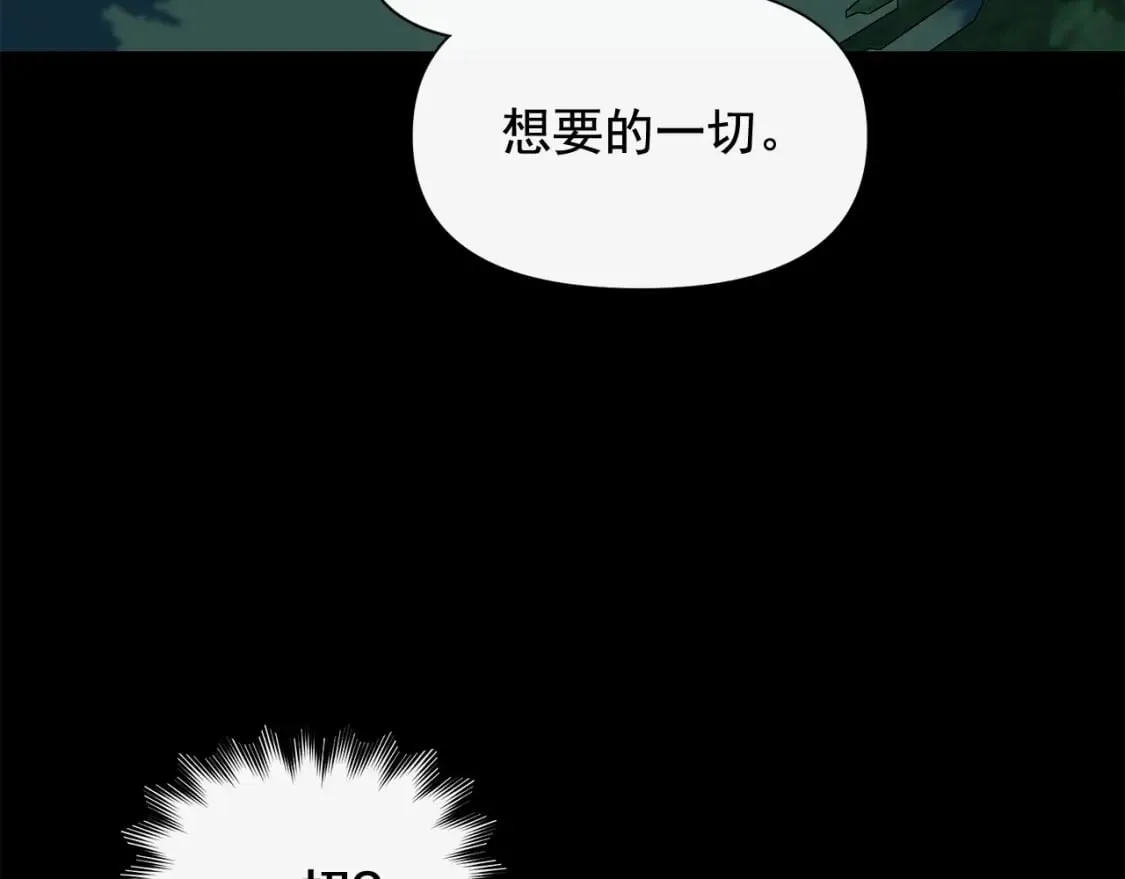 第151话 解散佣兵团 第18页
