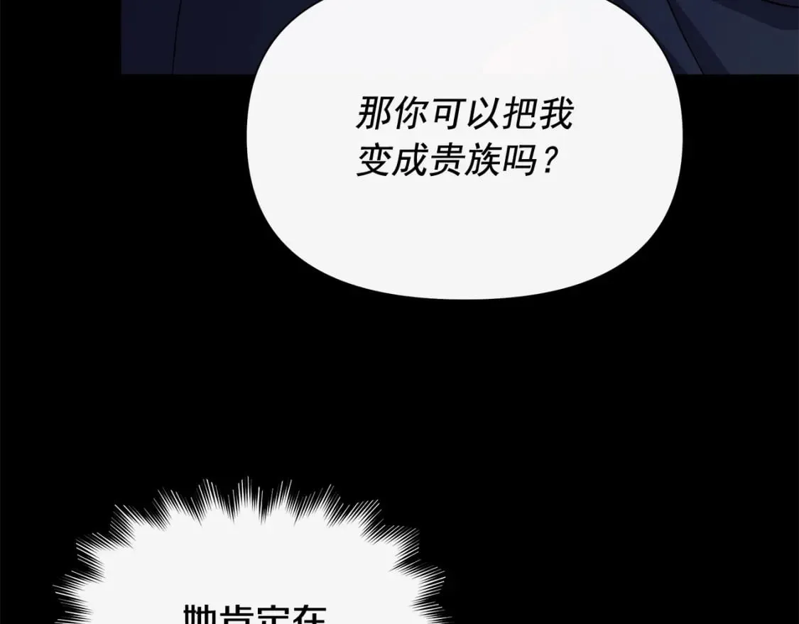 第151话 解散佣兵团 第20页