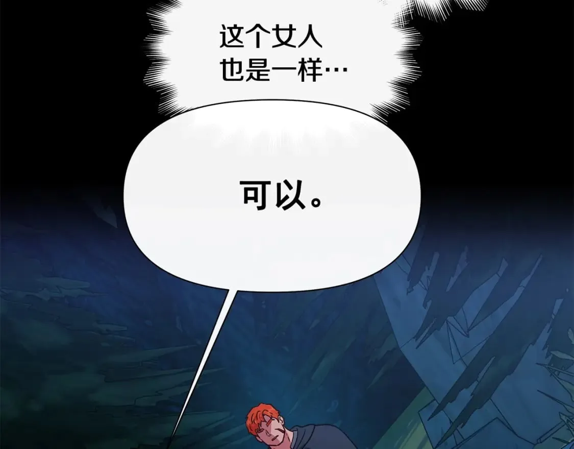 第151话 解散佣兵团 第23页