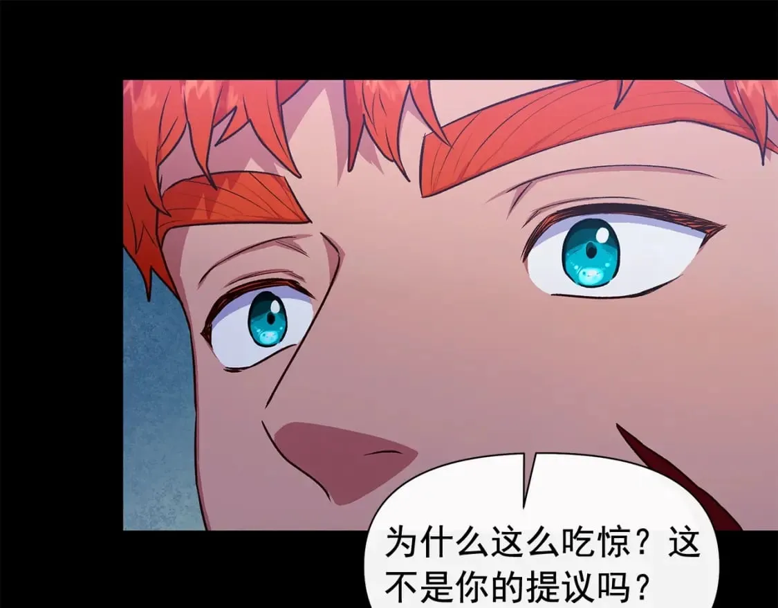 第151话 解散佣兵团 第27页