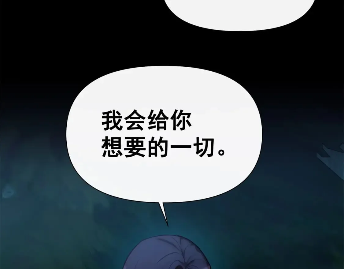第151话 解散佣兵团 第28页