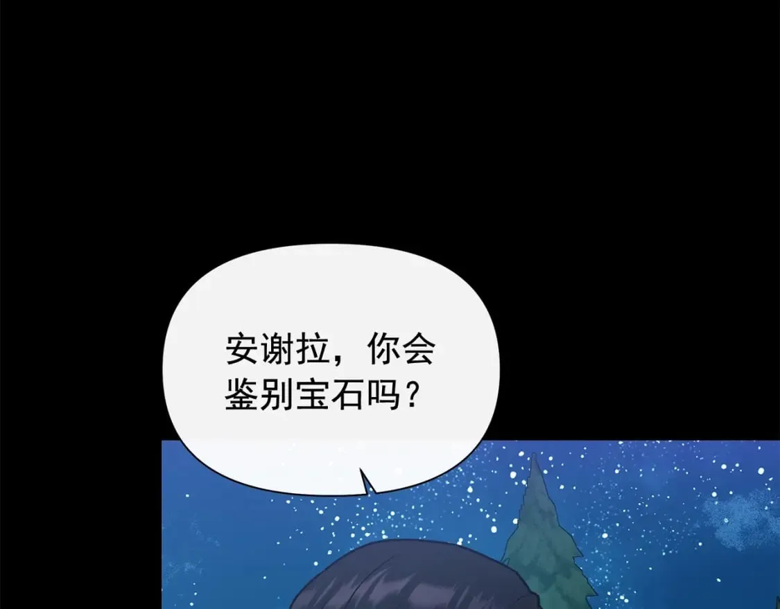 第151话 解散佣兵团 第35页
