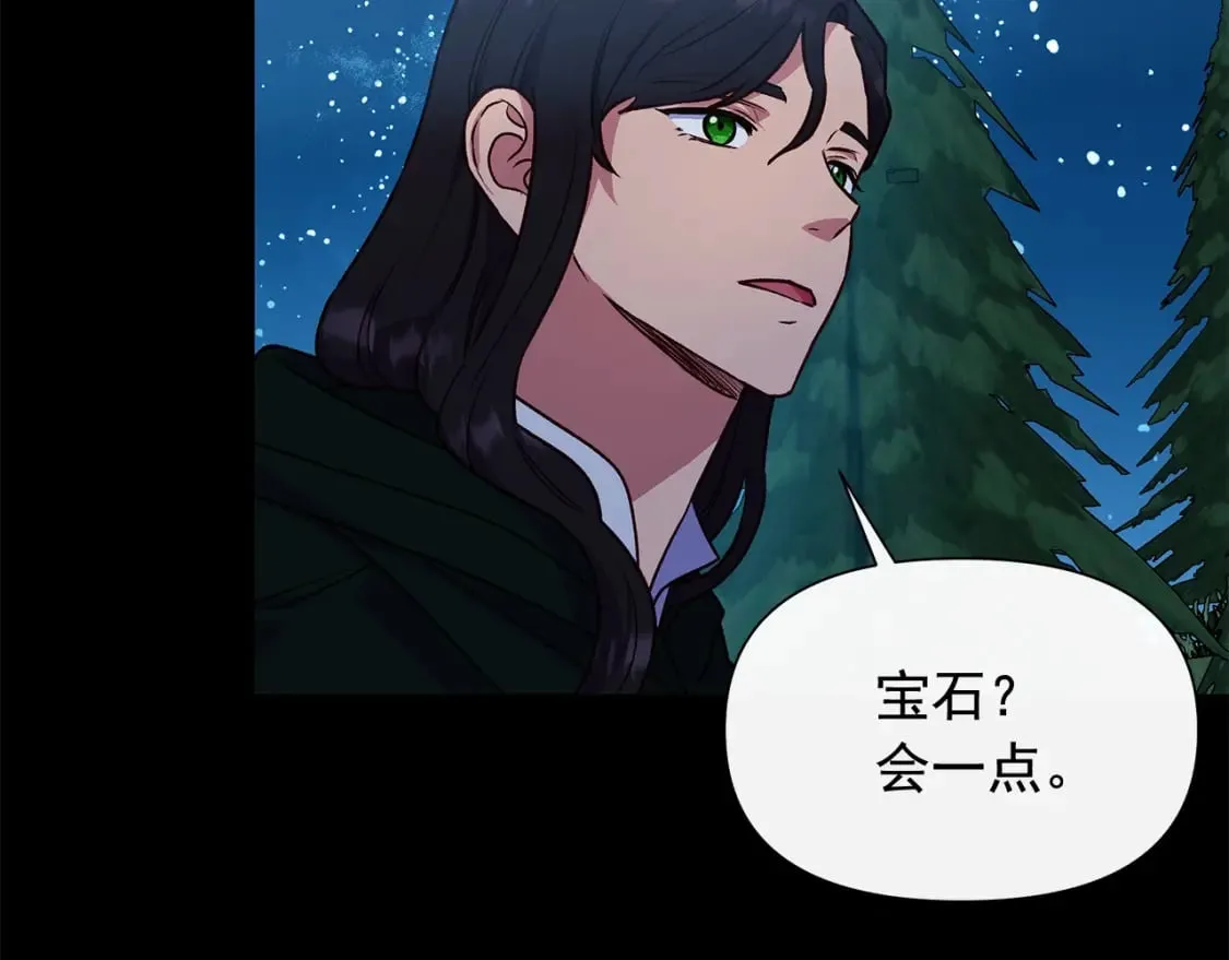 第151话 解散佣兵团 第36页