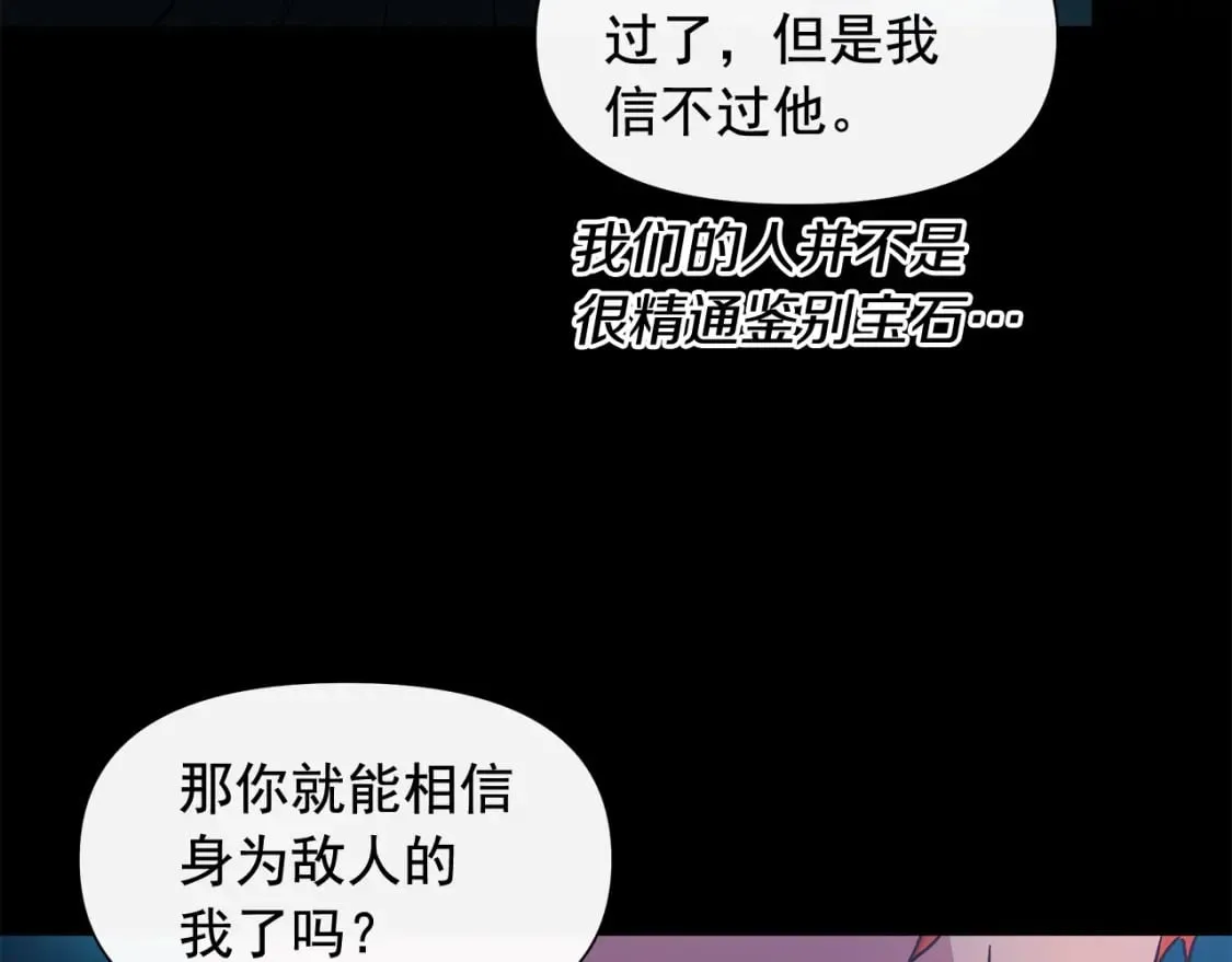 第151话 解散佣兵团 第39页