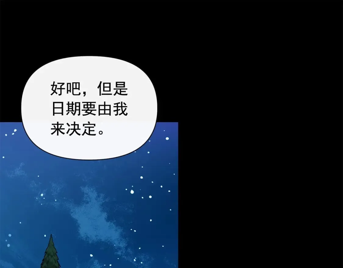 第151话 解散佣兵团 第42页