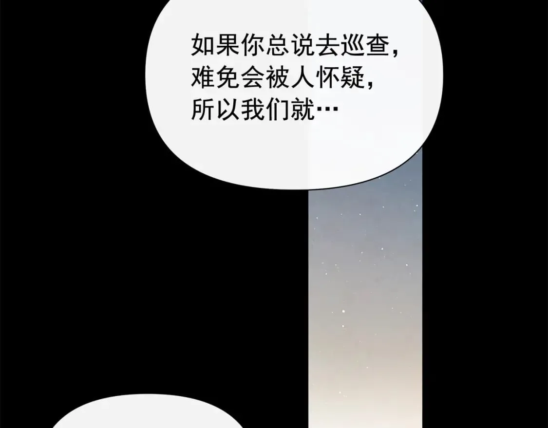 第151话 解散佣兵团 第44页