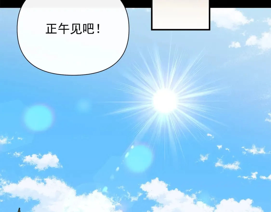 第151话 解散佣兵团 第45页