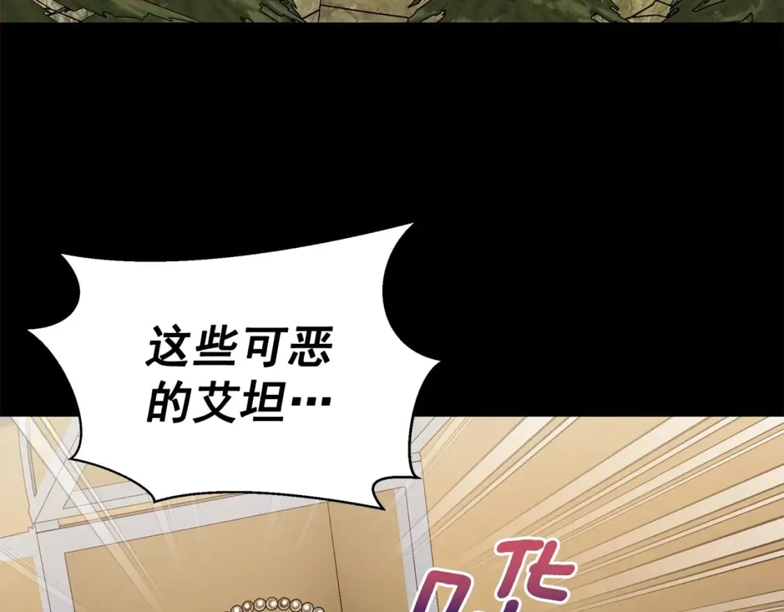 第151话 解散佣兵团 第47页