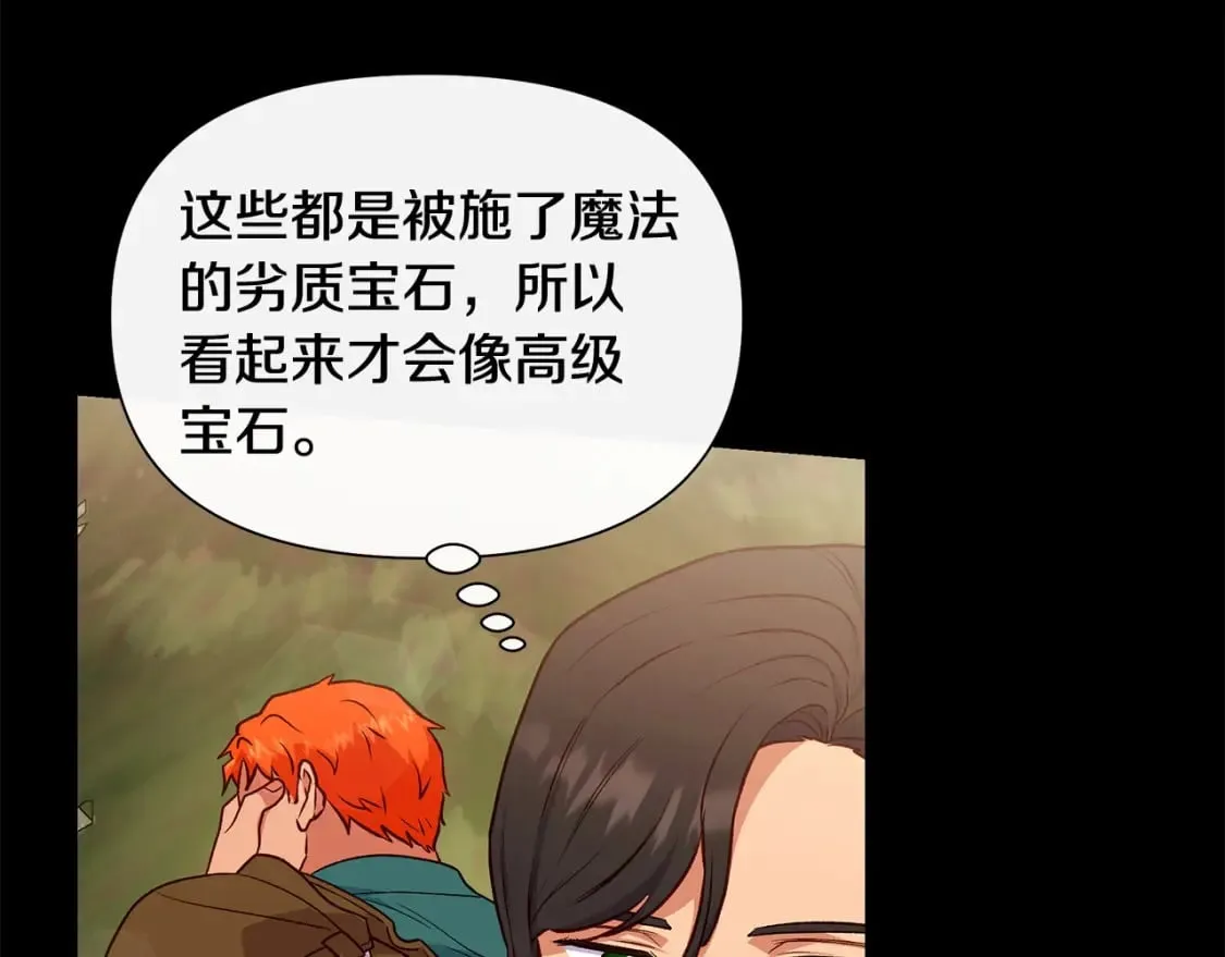 第151话 解散佣兵团 第49页