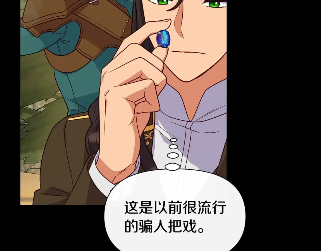 第151话 解散佣兵团 第50页