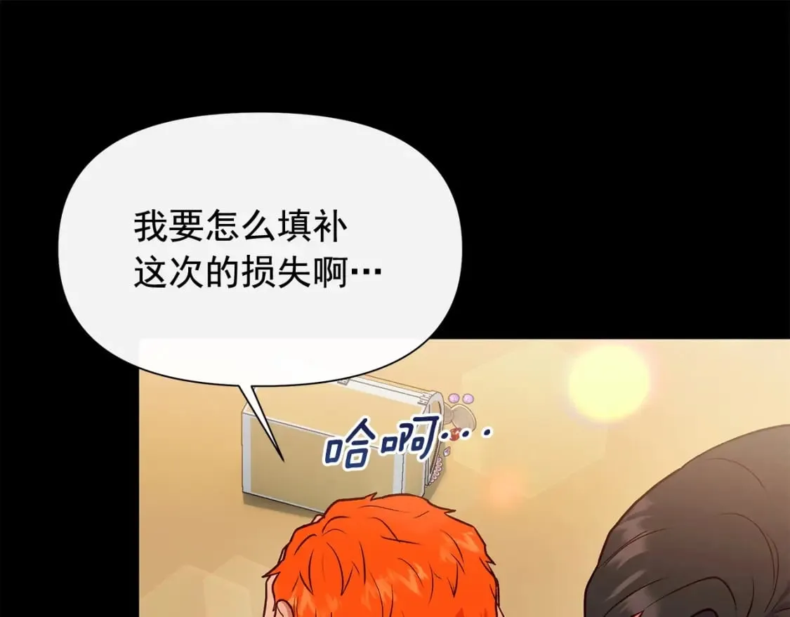 第151话 解散佣兵团 第54页