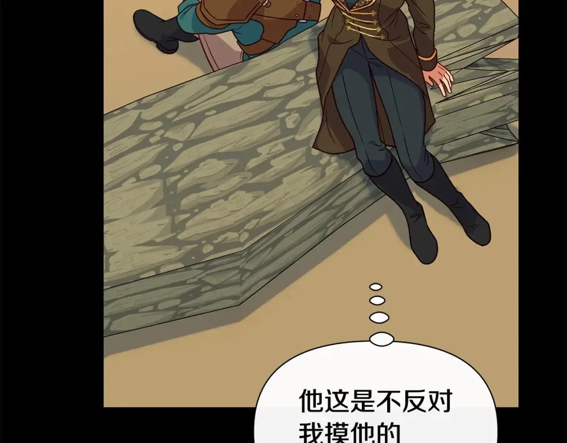 第151话 解散佣兵团 第66页