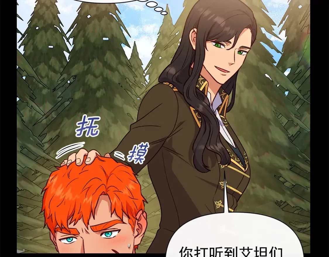 第151话 解散佣兵团 第68页