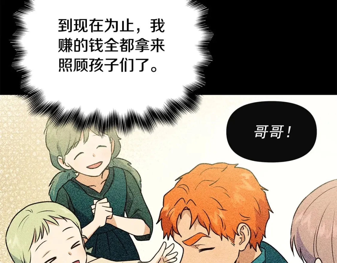 第151话 解散佣兵团 第73页