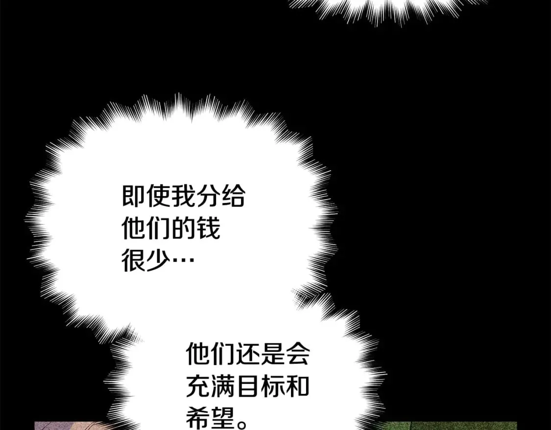 第151话 解散佣兵团 第75页