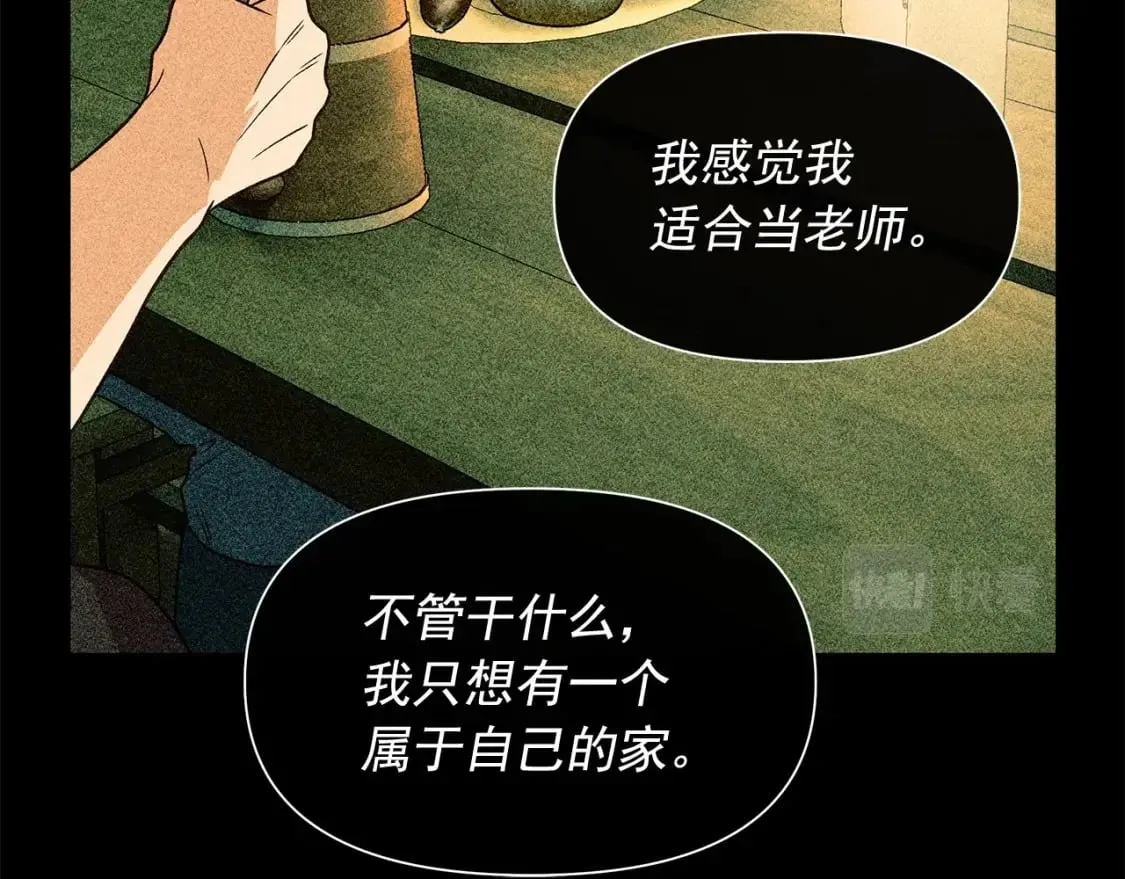 第151话 解散佣兵团 第77页